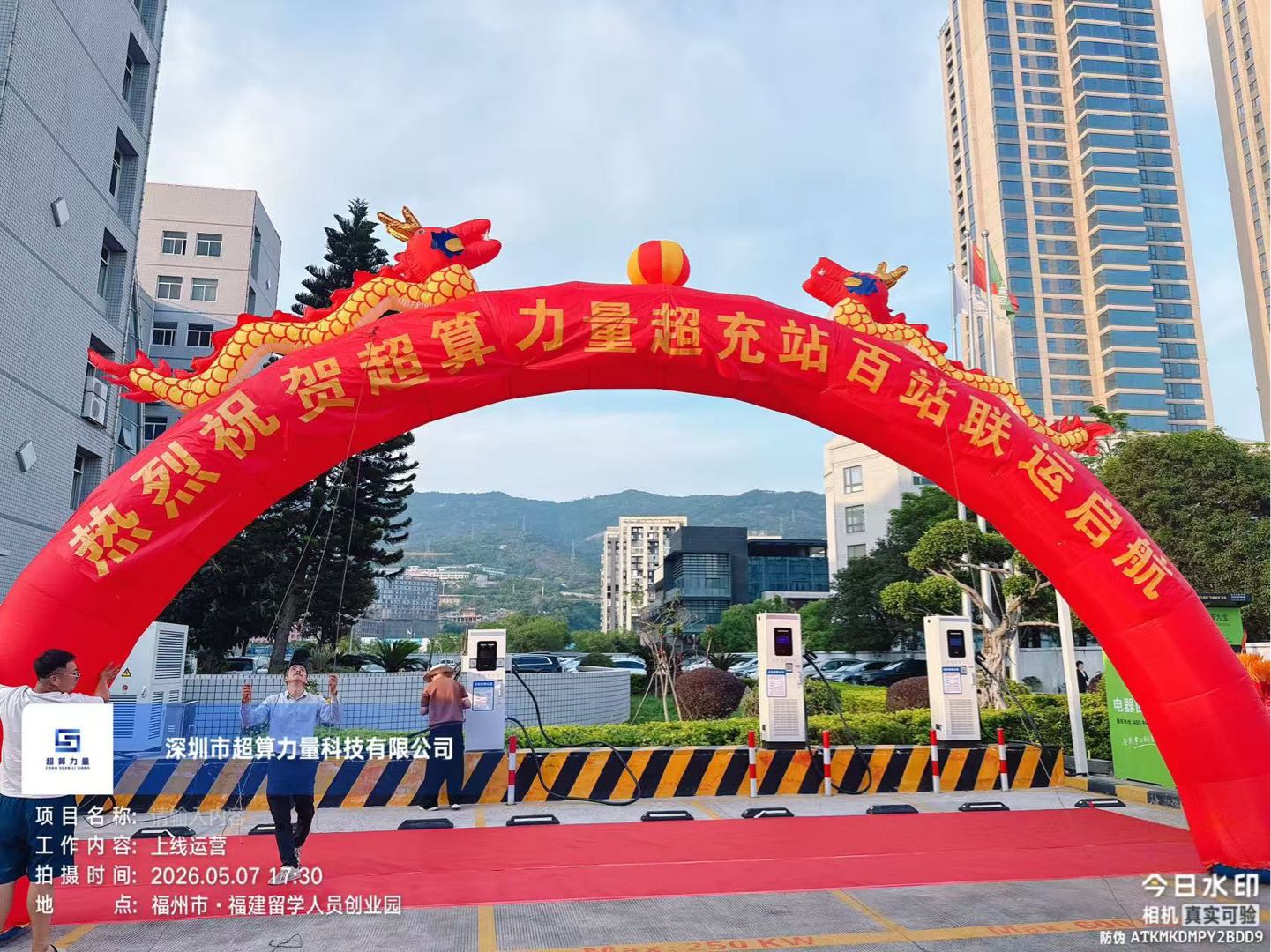 江朝南找合伙人全国地区 有场地液冷超充快充投放站