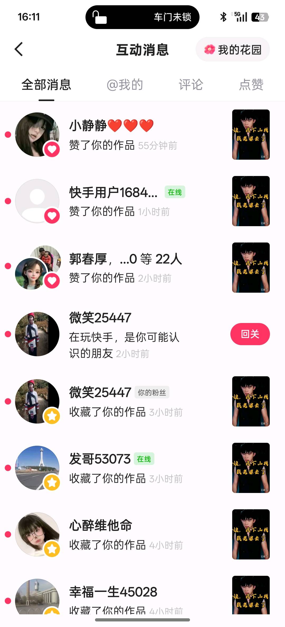 邢先生找合伙人快手荧光短剧托管，合作分成