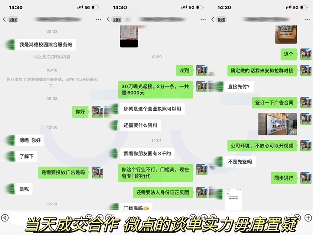 曹乐全媒体广告渠道合作,总部全程扶持,单月15单稳定,单笔利润70%+