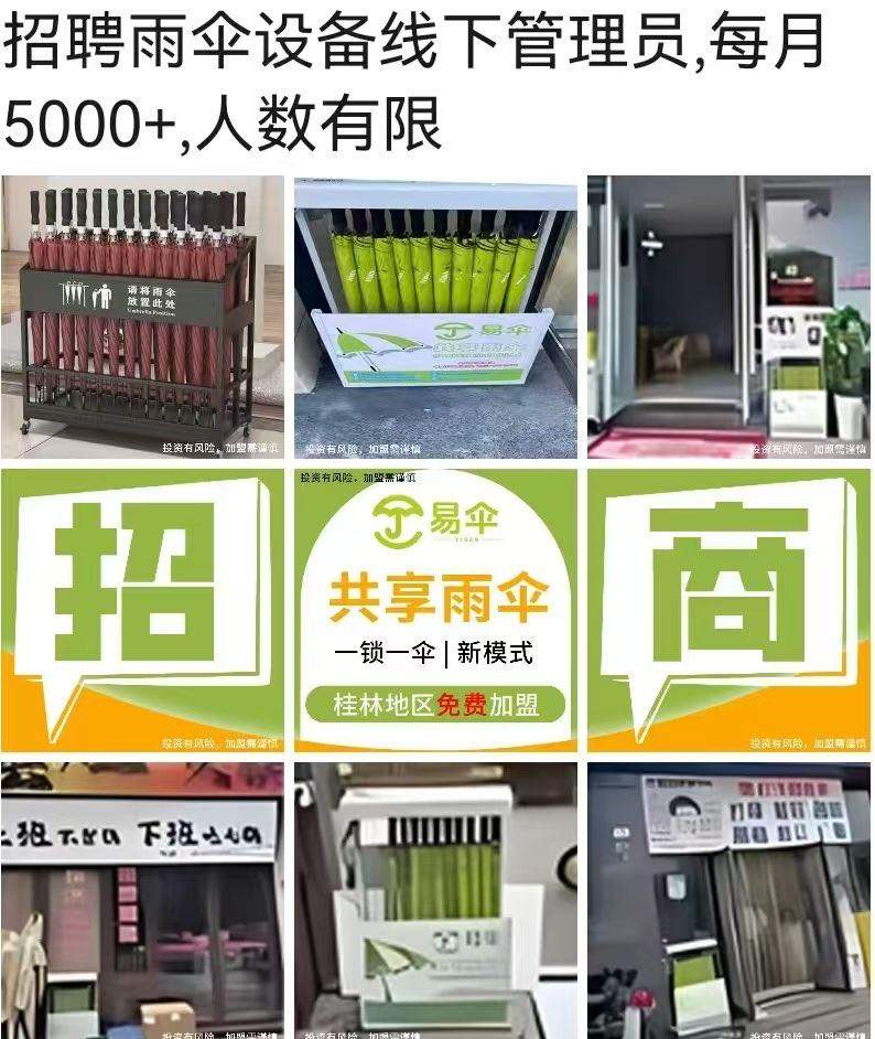 粟先生找合伙人