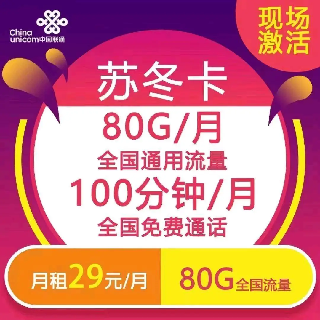 洪先生联通-浙江-江苏-湖北-安徽-广东 开工号地推