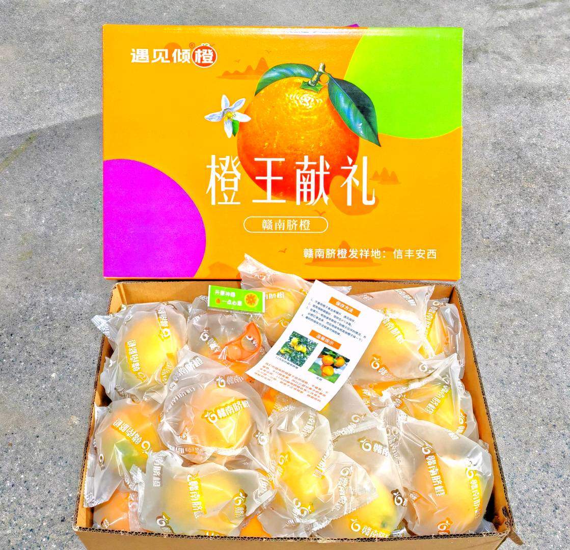 李超品牌货源赣南脐橙代理 