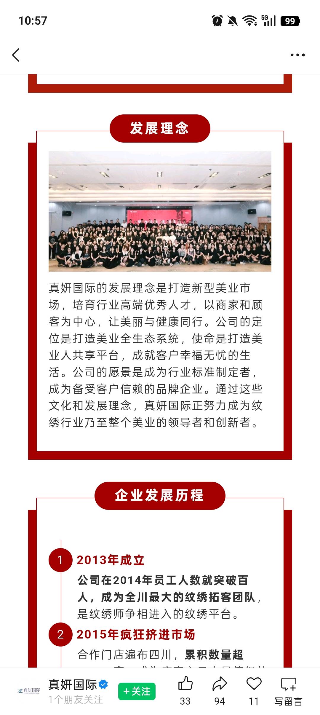 李仕军其他供需真妍国际纹绣合作活动，全程无费用