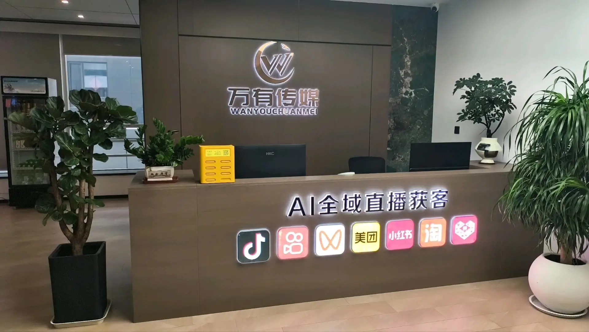 李兴福找合伙人