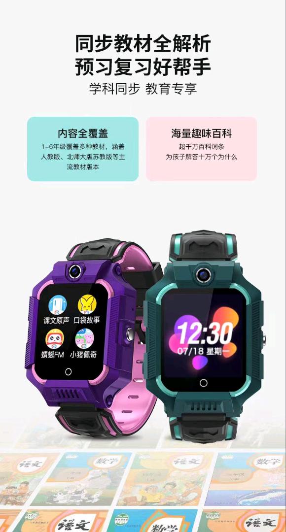 奚志强找合伙人儿童手表免费送，送一台佣金100+