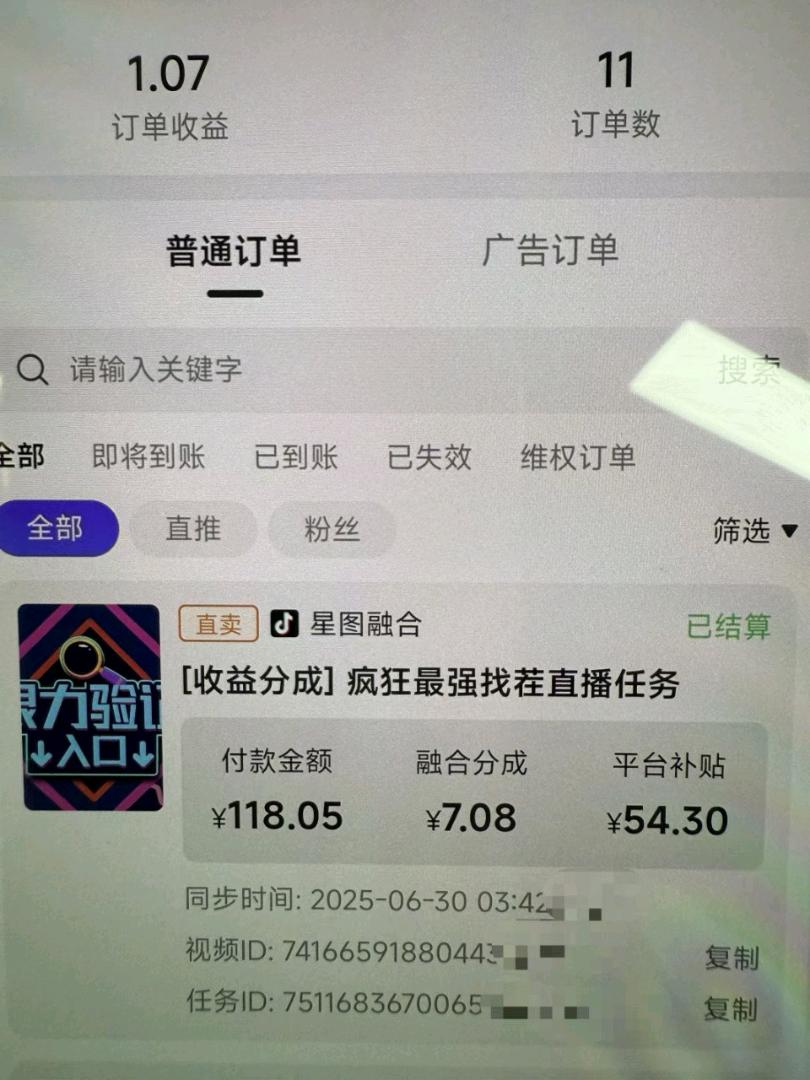 李先生找合伙人