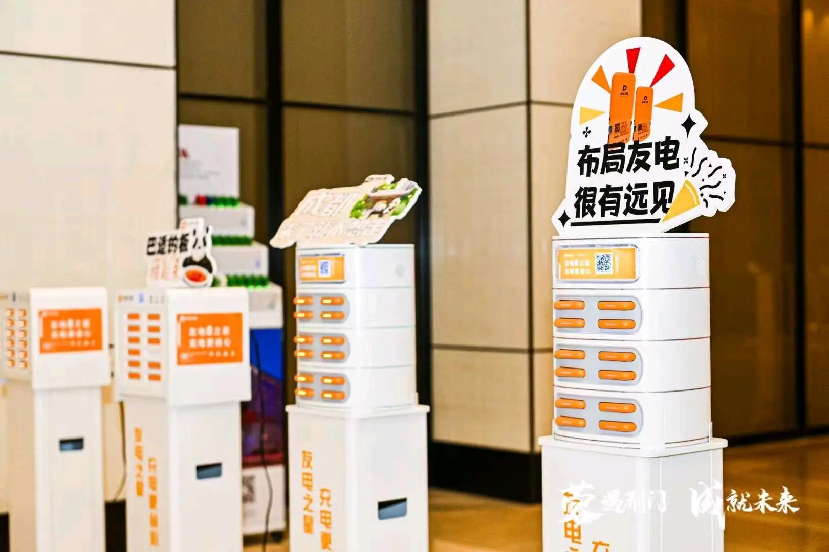 韩女士找合伙人友电之星共享充电宝 东南亚市场