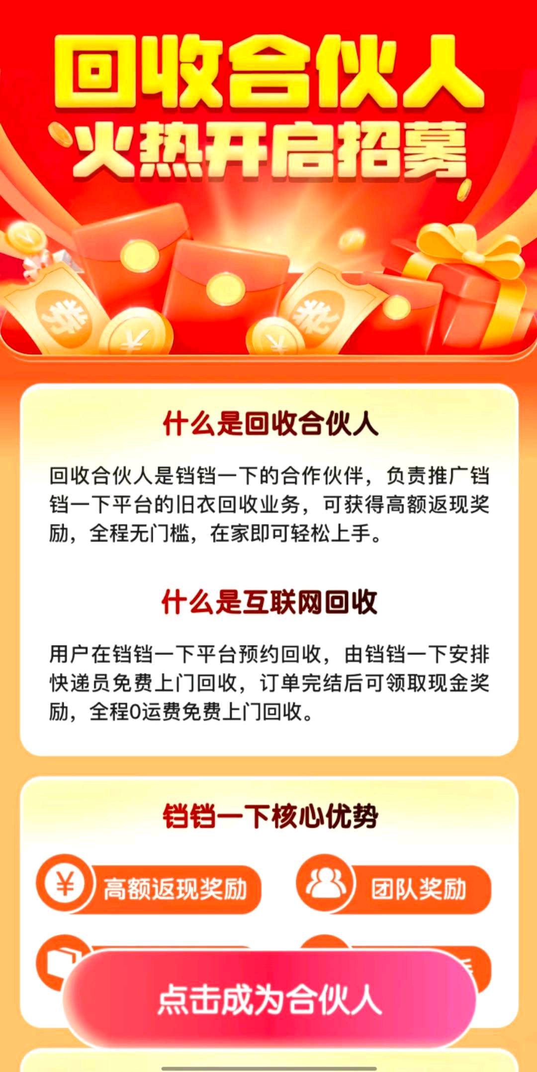 代先生找合伙人