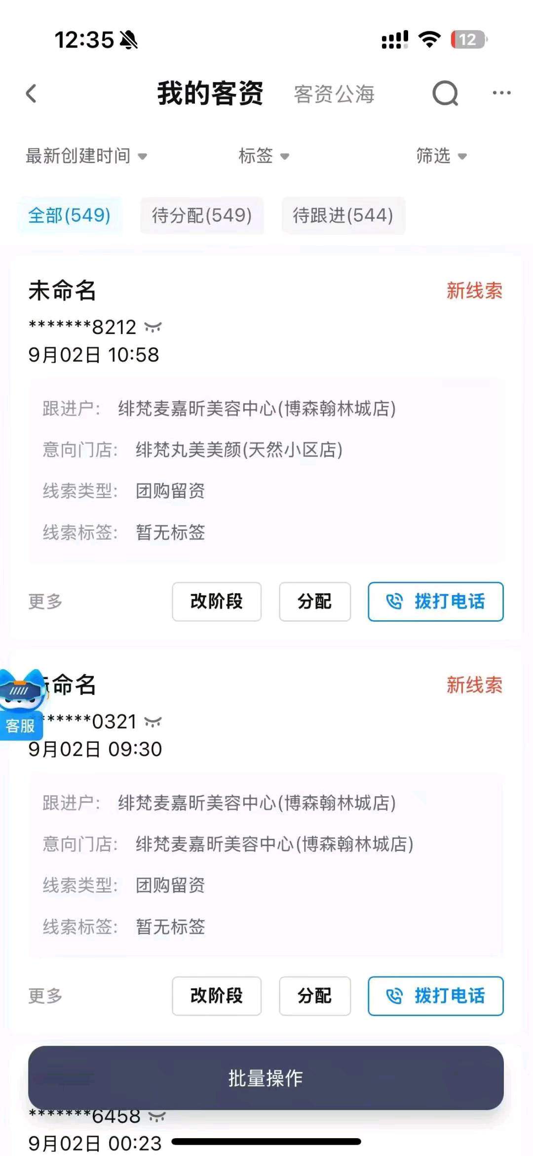 张技推广团队给美业老板店家，每个月输送同城客户100到200人