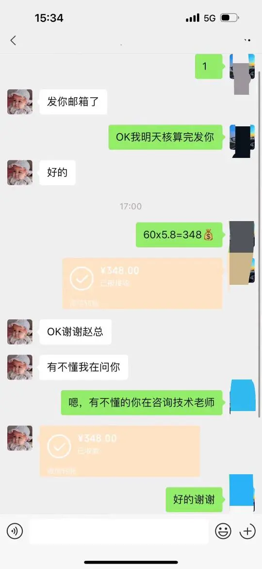 周先生找合伙人