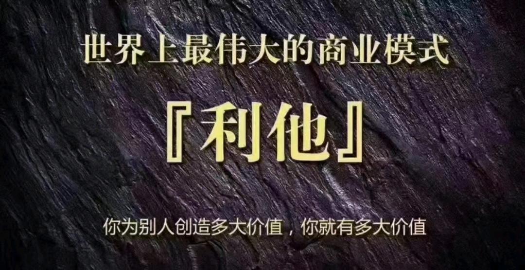 戴先生推广团队