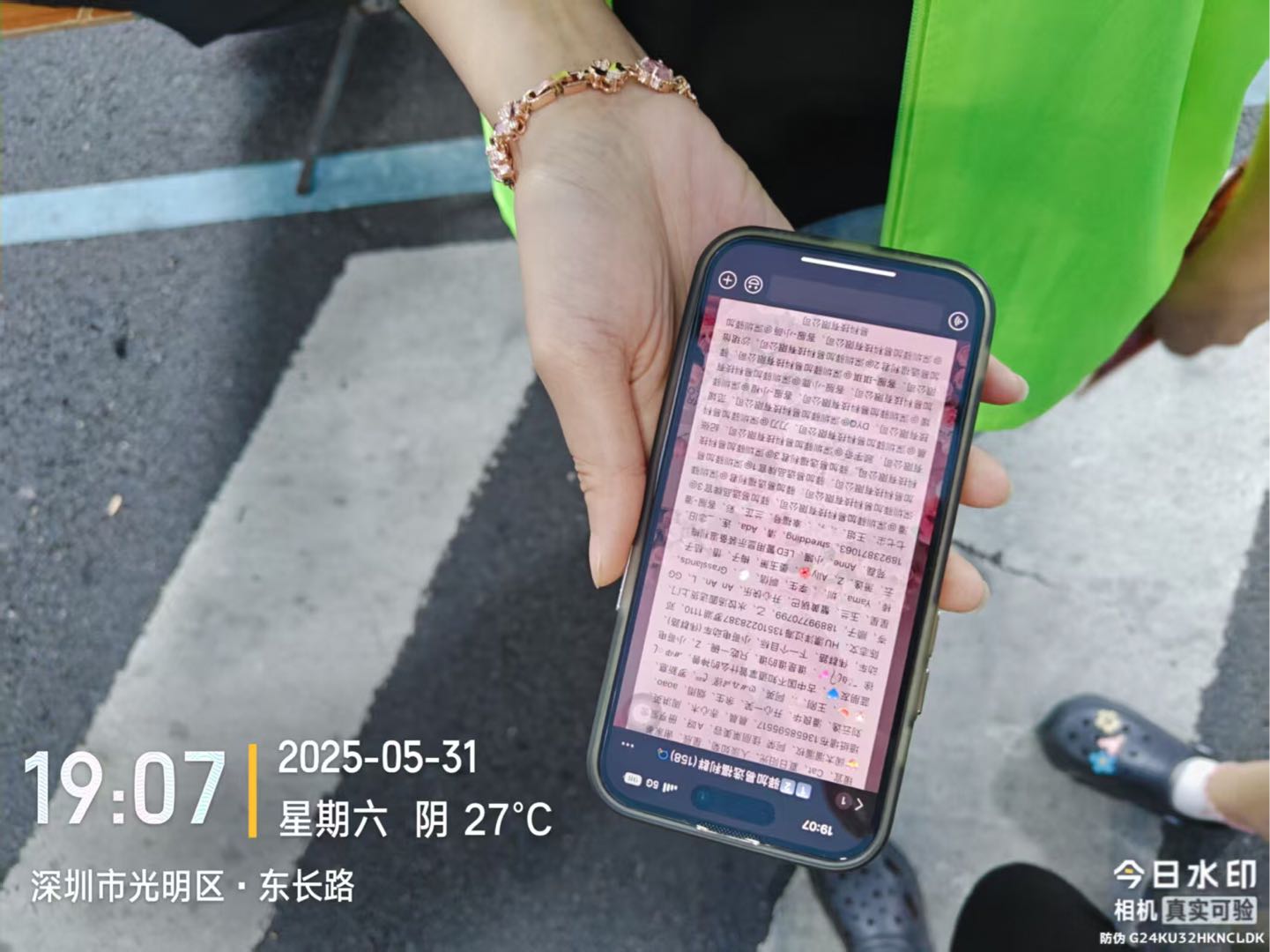 谭先生地推项目限深圳、广州，地推拉人进顺丰企微群，价格5+，遍地新用户