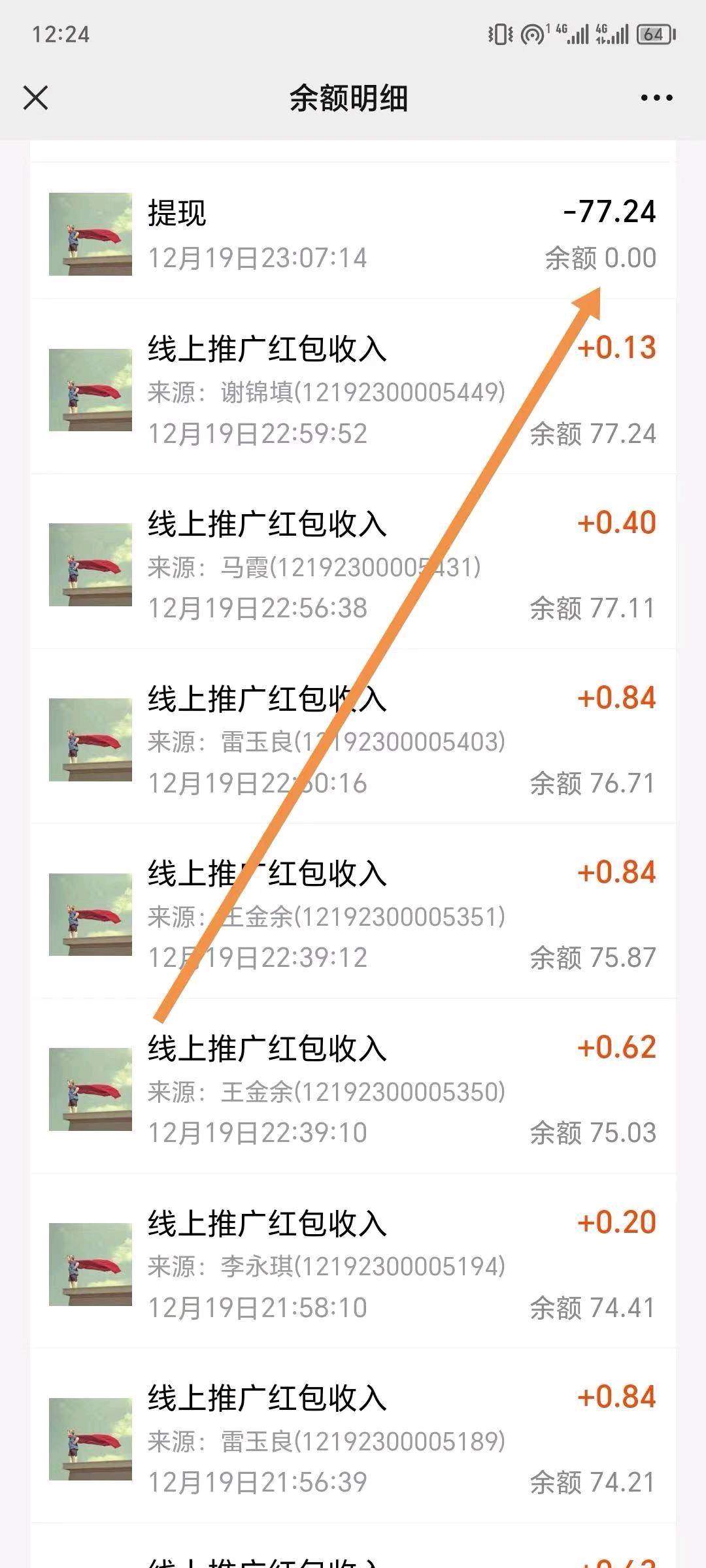 王女士移动积分兑换一手资源