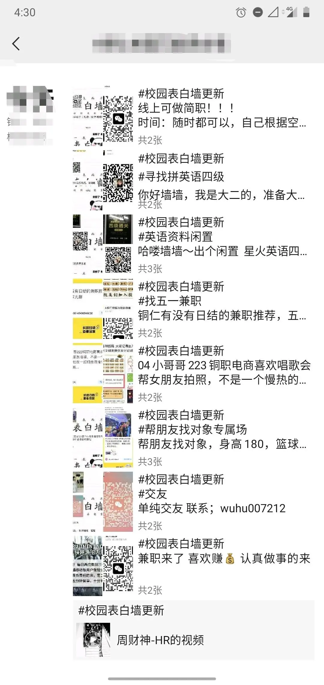 兰先生乙方信息