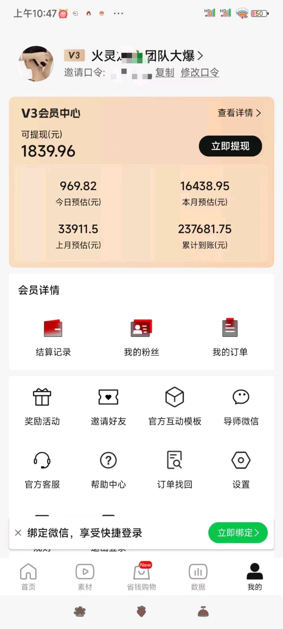 白先生找合伙人