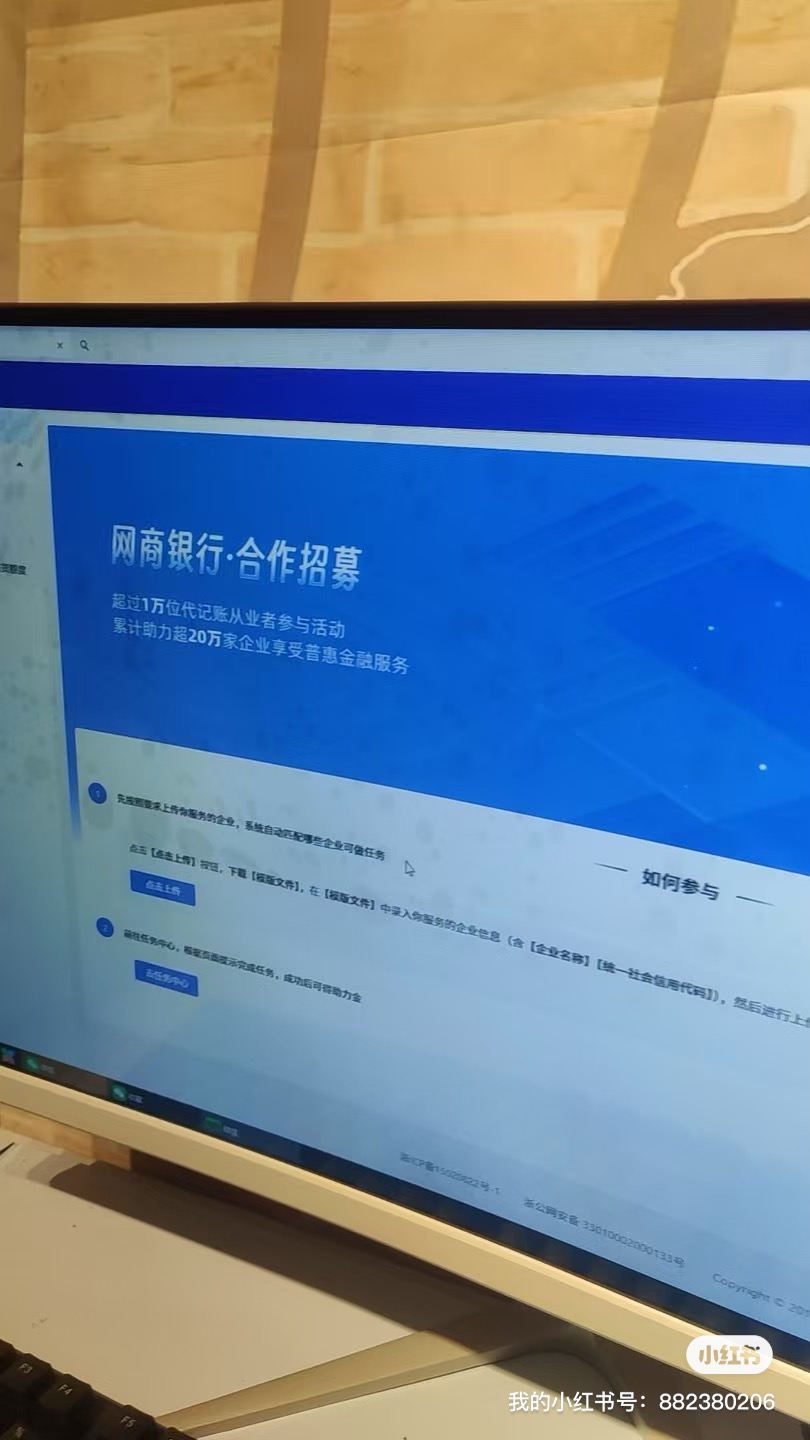 李晓辉地推项目支付宝网商银行额度测试推广。