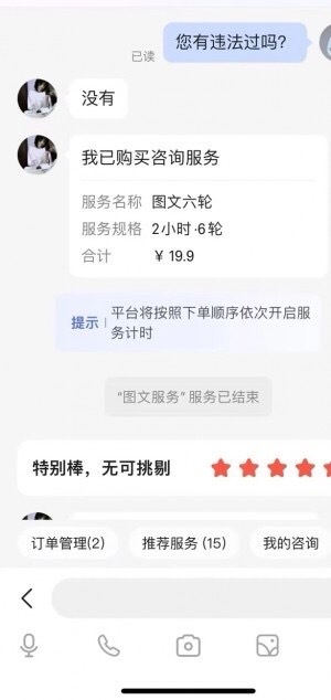 李斌找合伙人百度答题项目，每日答题没有限制，单价3~19元一题