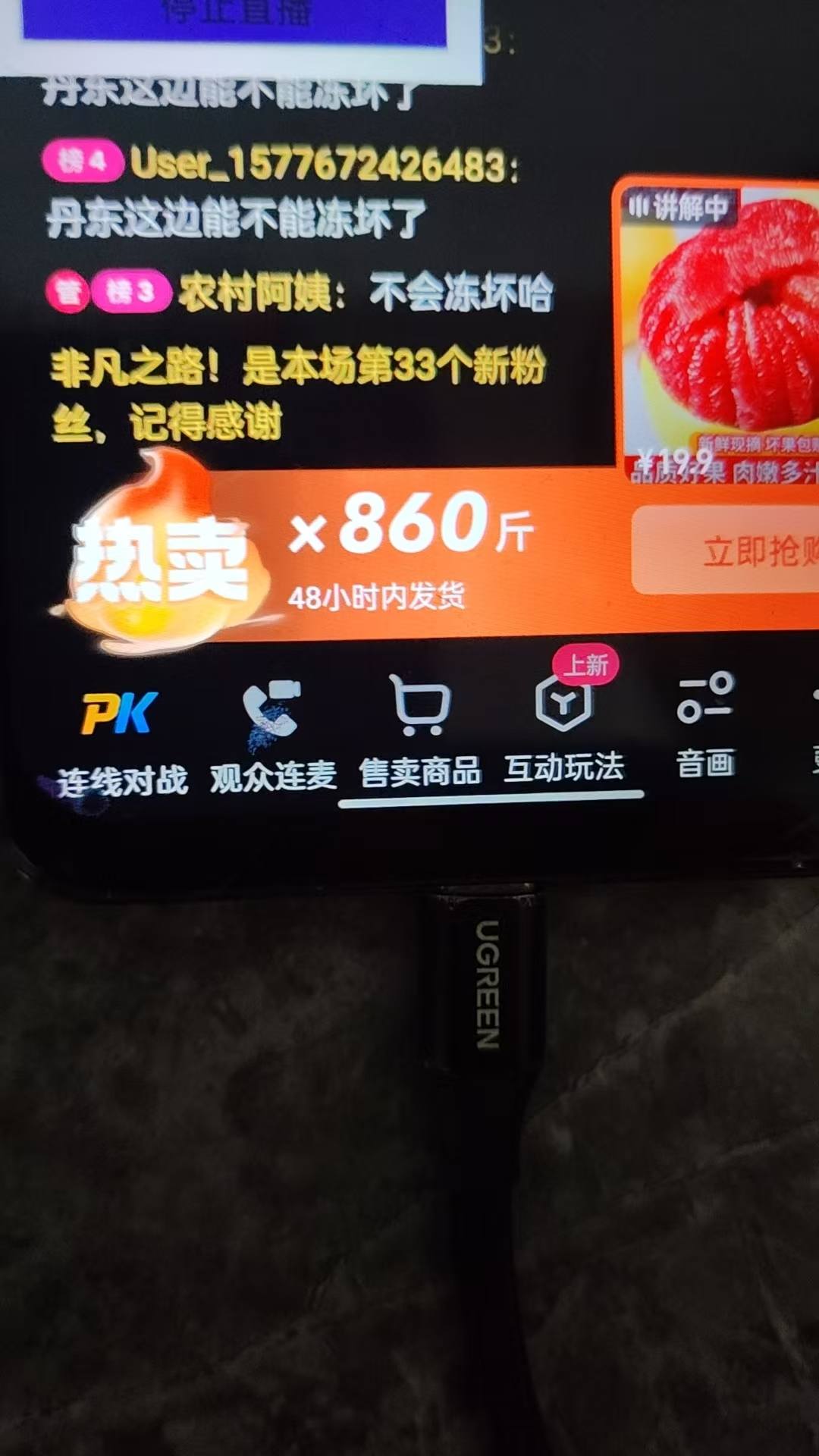 杨先生找合伙人招募合伙人,快手无人直播项目