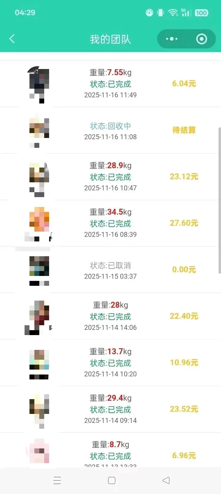 张小静免费招合伙人 旧衣客佣金50%一键下单坐等上门回收旧衣服鞋子包包玩具