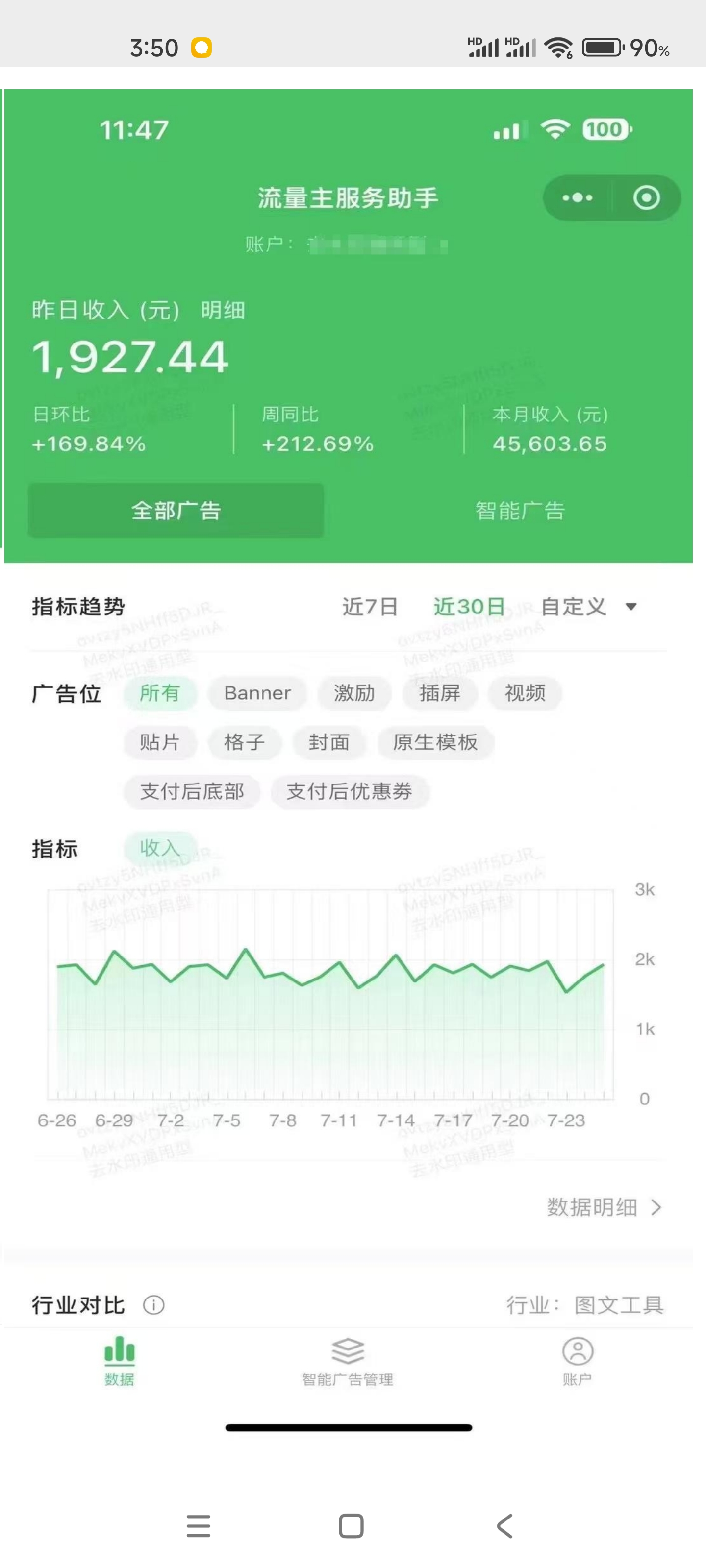 周肖南找合伙人