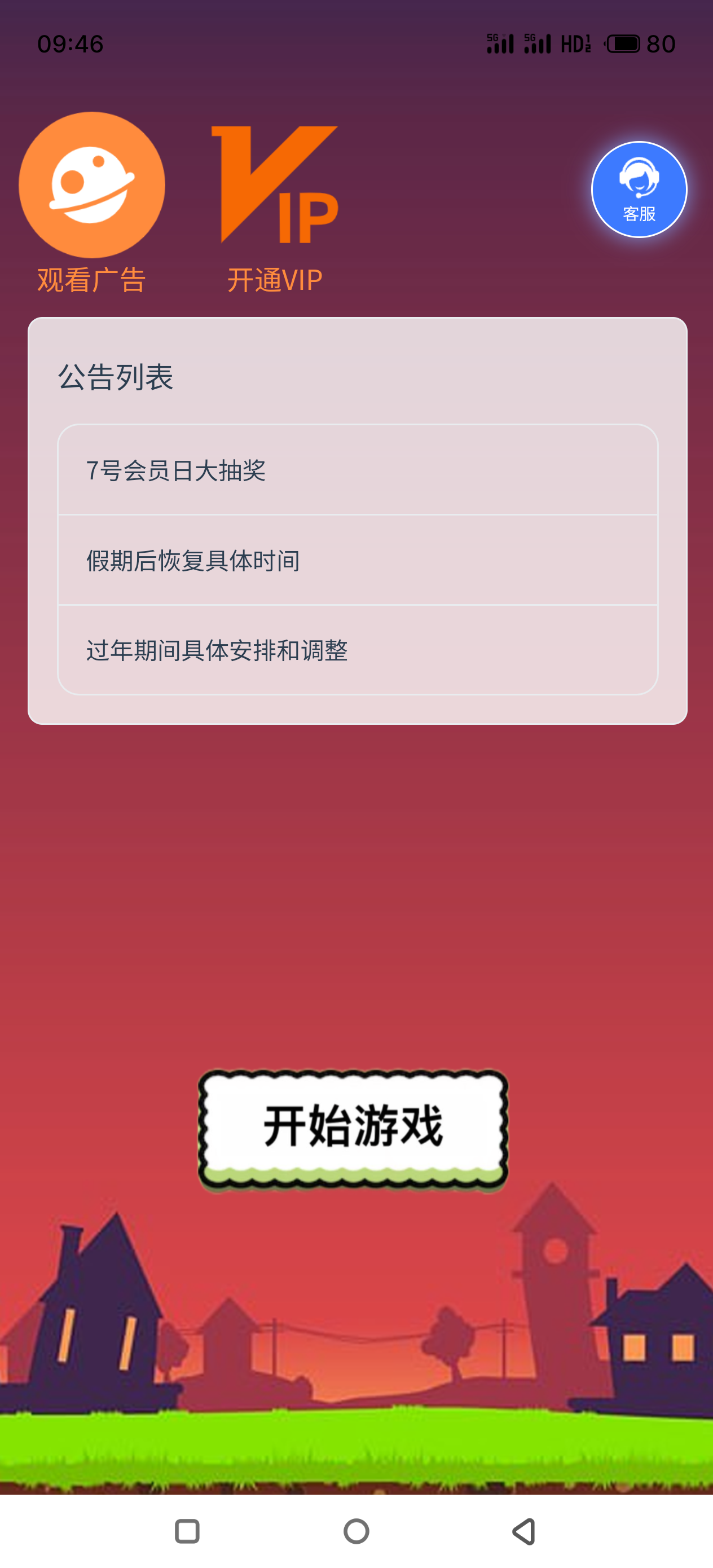 李先生其他供需看广告项目*一条广告0.24元,单日收入*可以批量操作