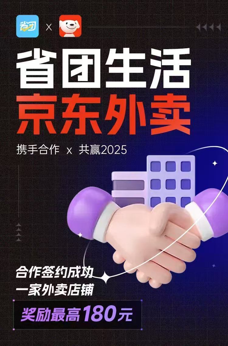 王先生地推项目