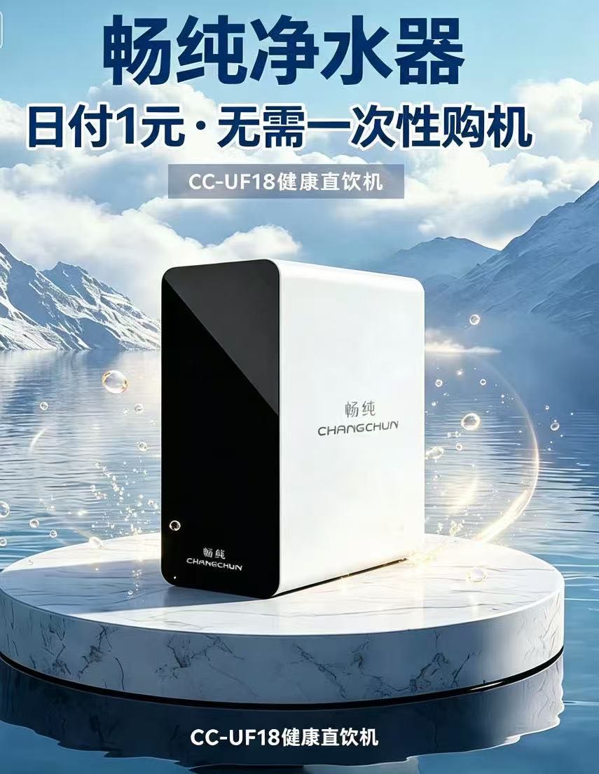 邓先生地推项目我提供社区净水器铺设项目，寻地推团队合作，日结，200元/台+长期分润