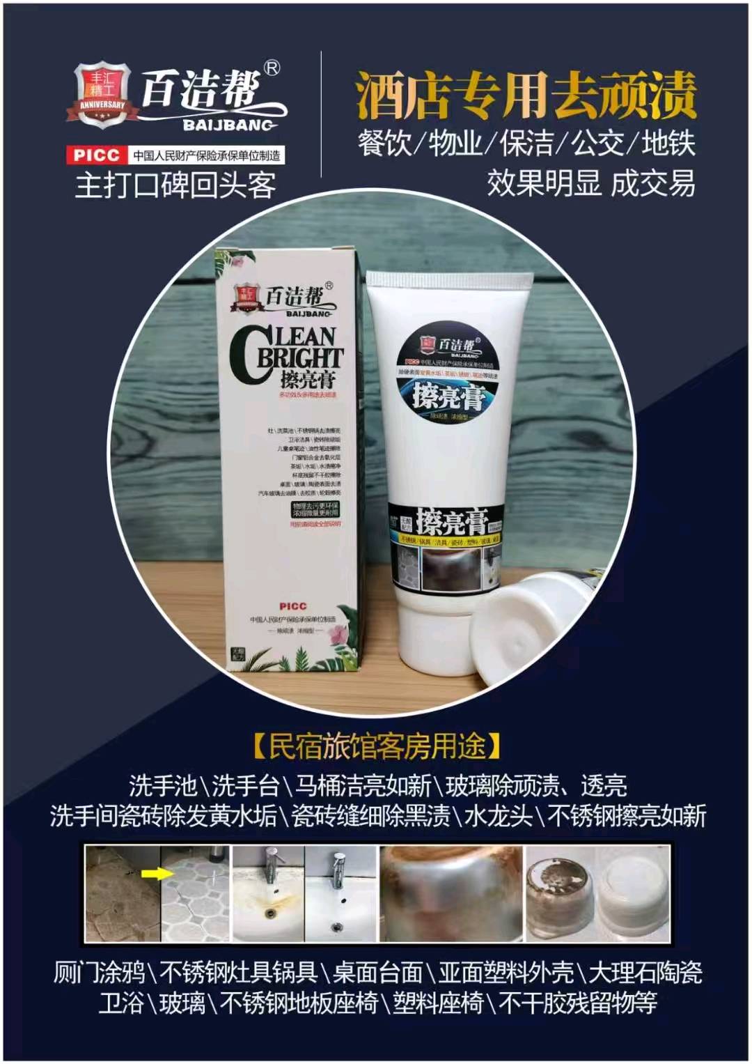 韩先生汽车养护，清洁用品