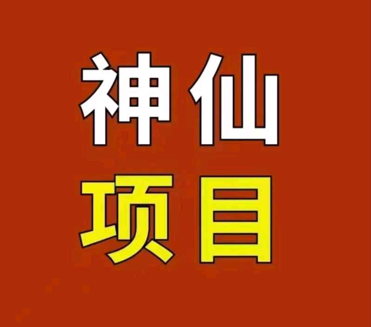 杨勇其他供需鱼塘APP