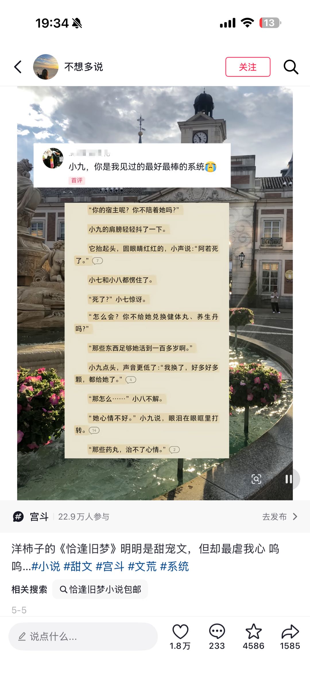 黄雨婷其他供需网文推广，短剧推广达人，小说推文，软件推广