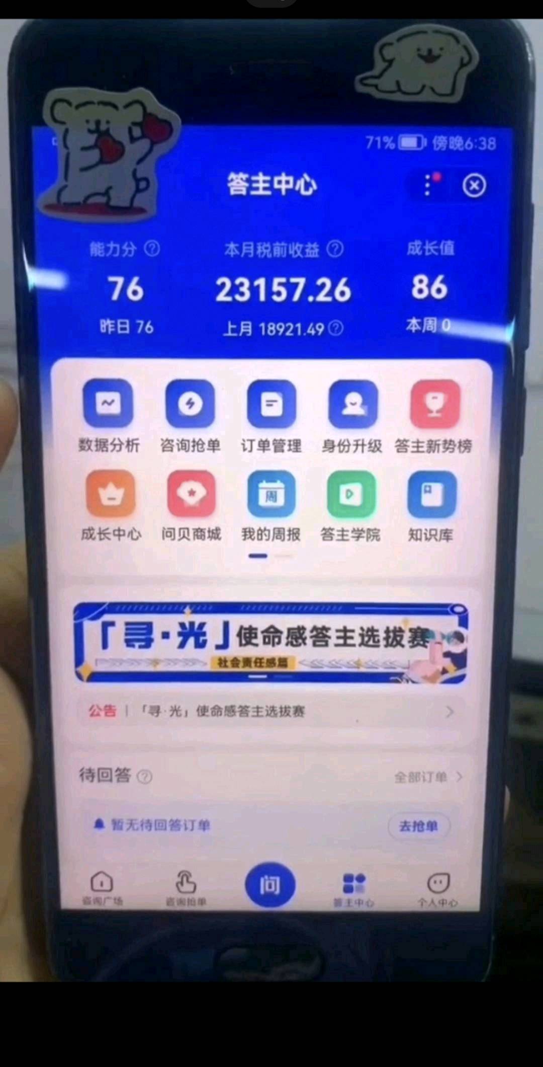 郑国振其他供需百度答题，3元一题，每天可做500题，AI模式，直接复制粘贴