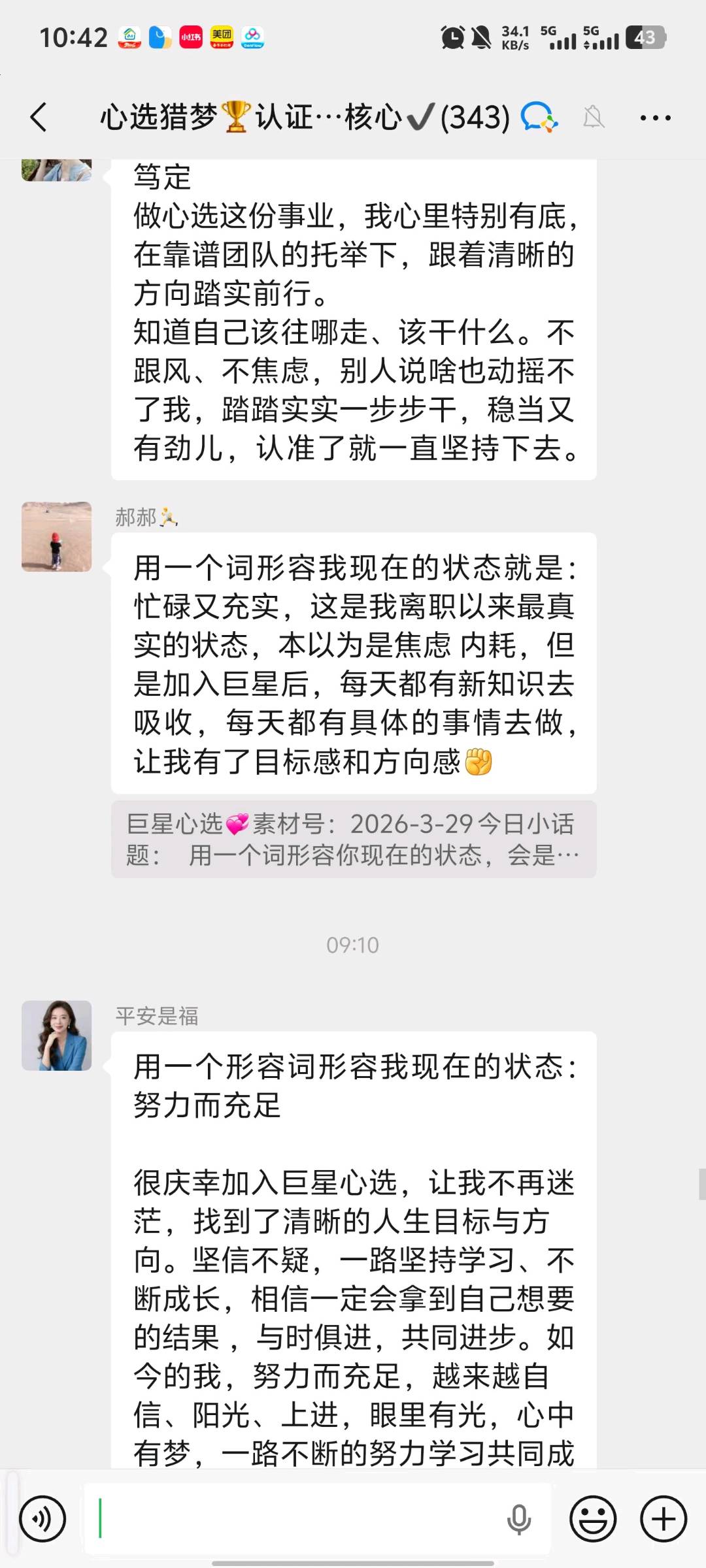 张立志微信推客·**新选 副业推广合伙人招募