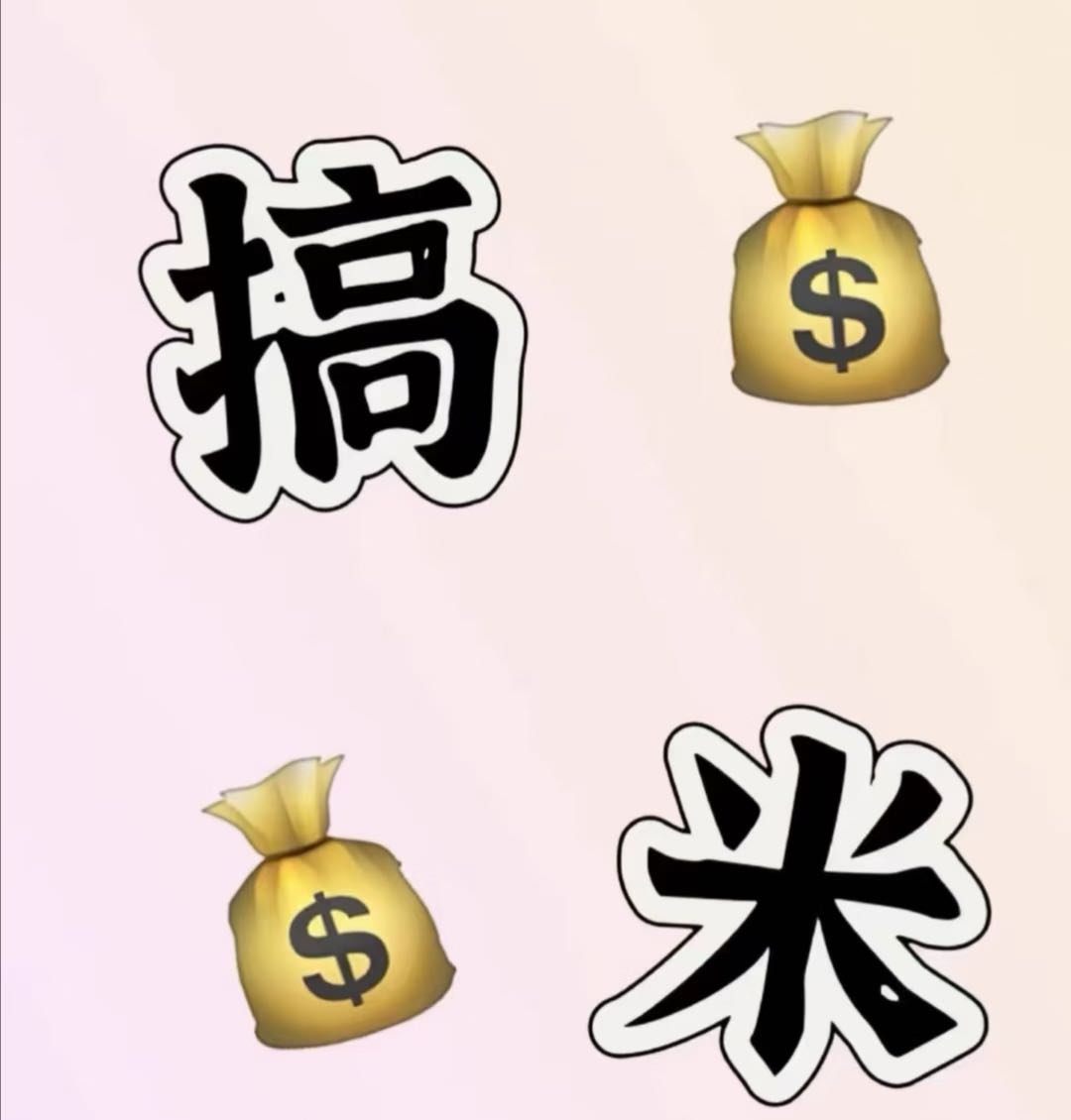 陈明历其他供需火爆搬砖打金游戏，官服传奇，傻瓜式操作，当天收益