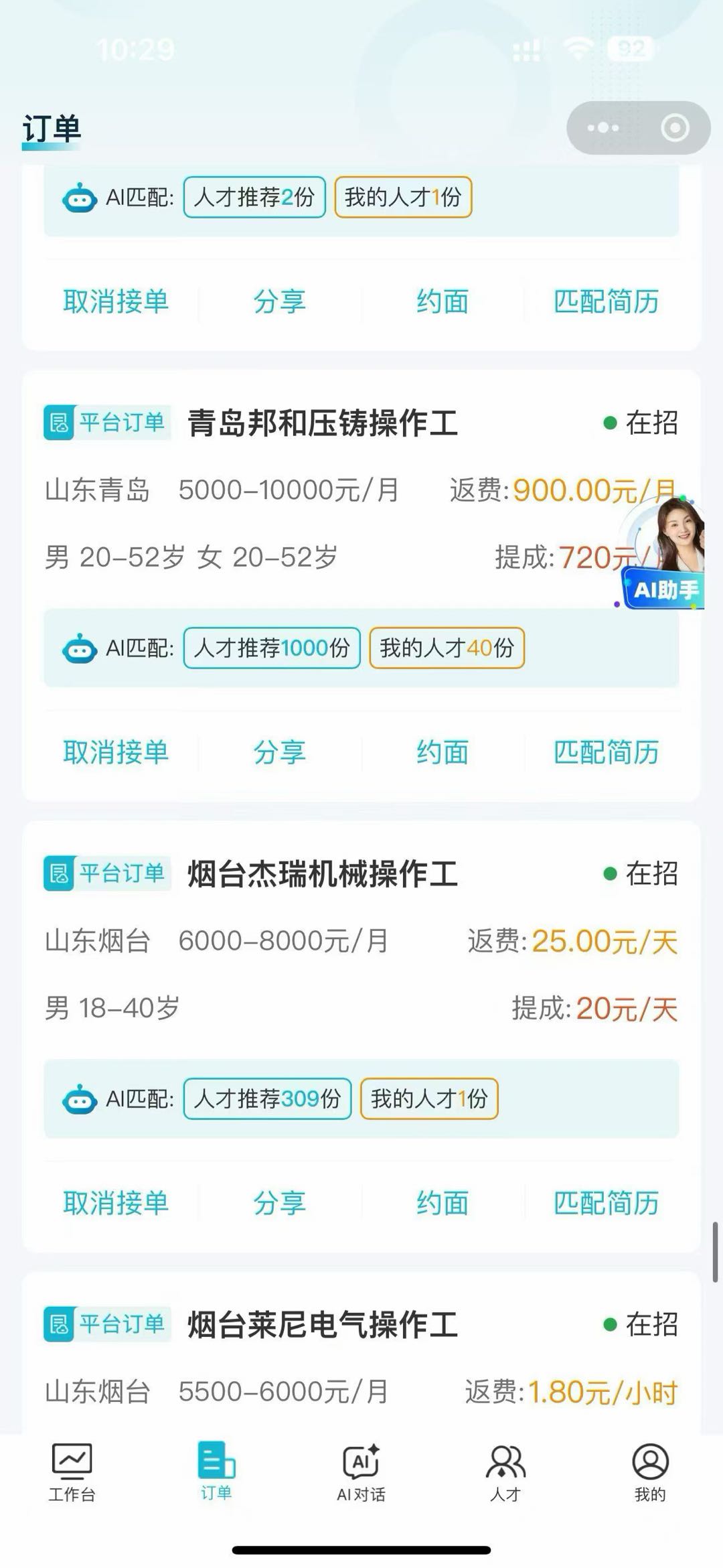 冯女士其他供需