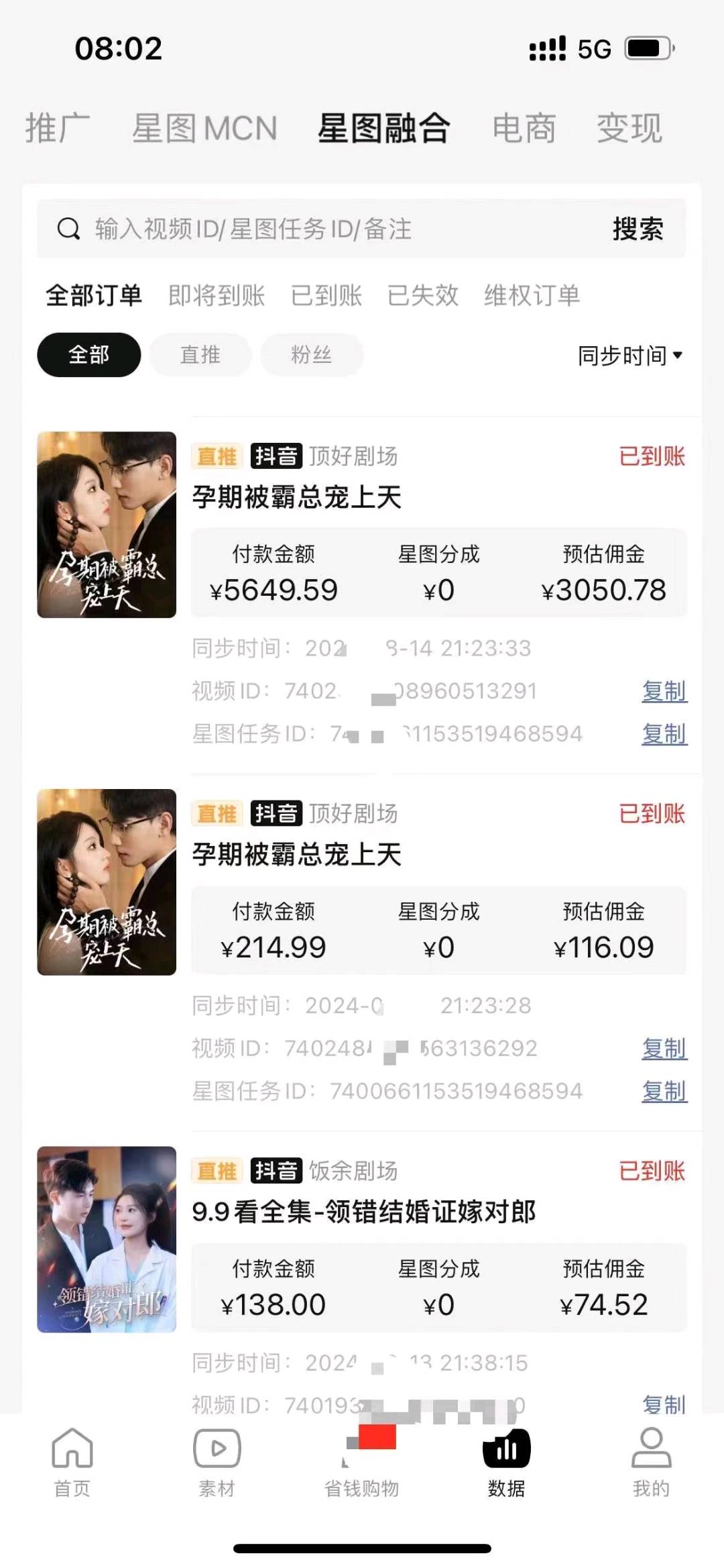 王炎短剧推广，手机业务，零费用，简单上手