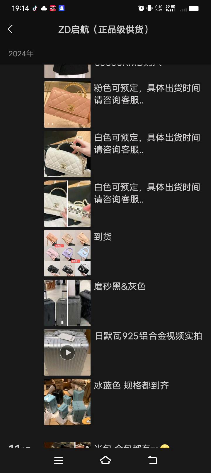 欧阳文波品牌货源