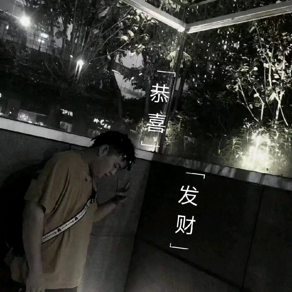 李先生