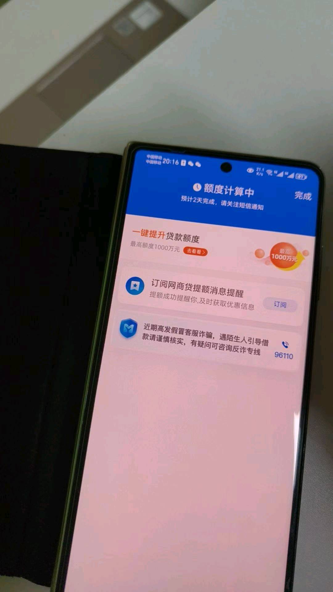 申斌地推项目年前挣一波 网商银行推广