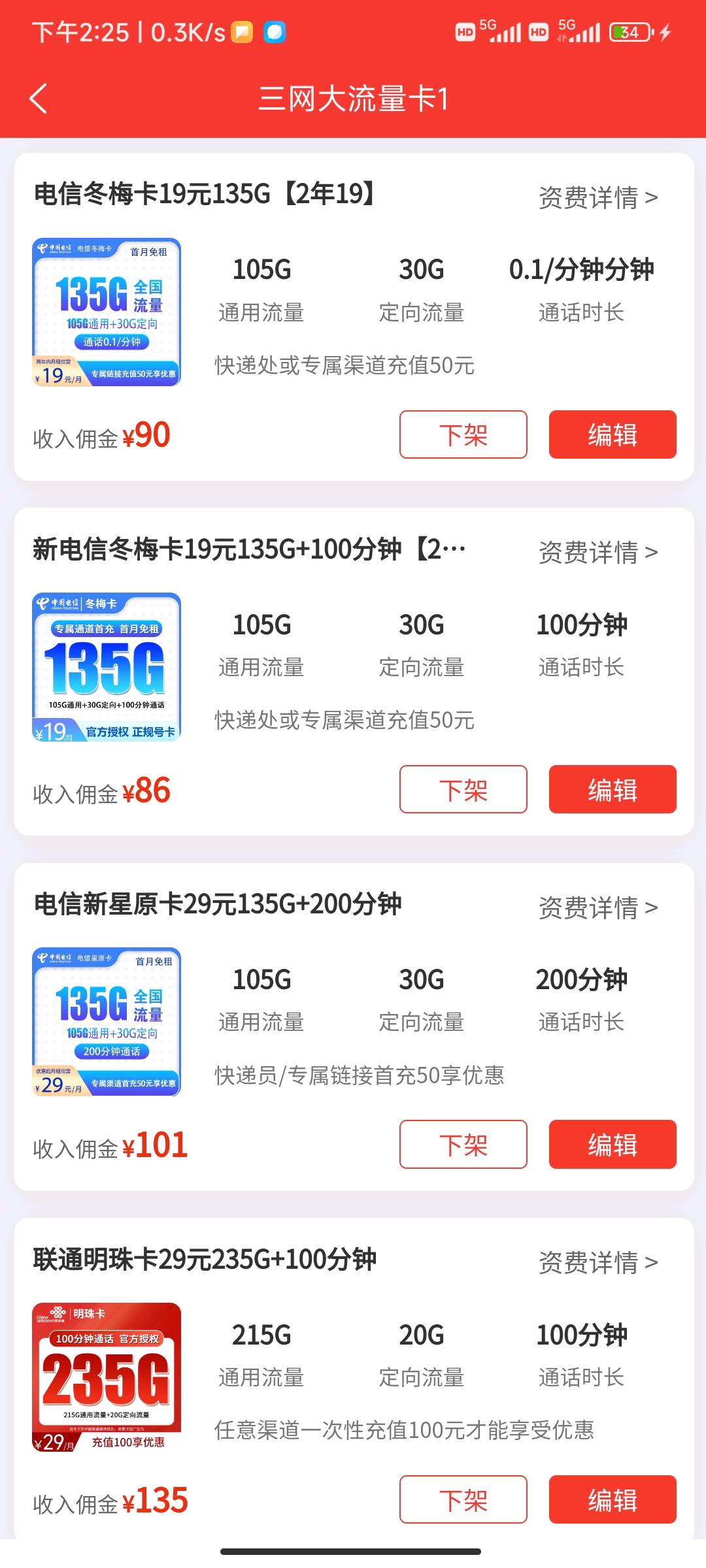 李先生找合伙人移动联通电信广电项目推广，全程 0费用