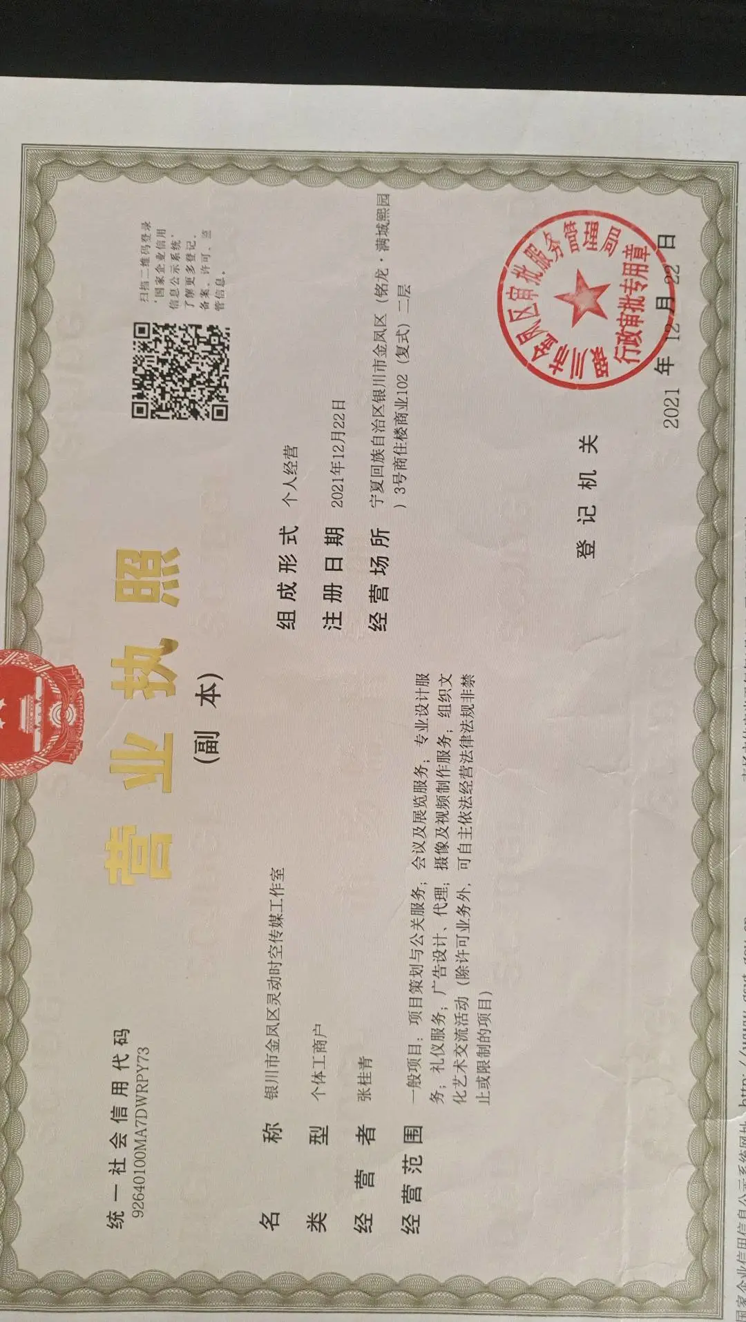张先生乙方信息提供演出设备,广告制作安装