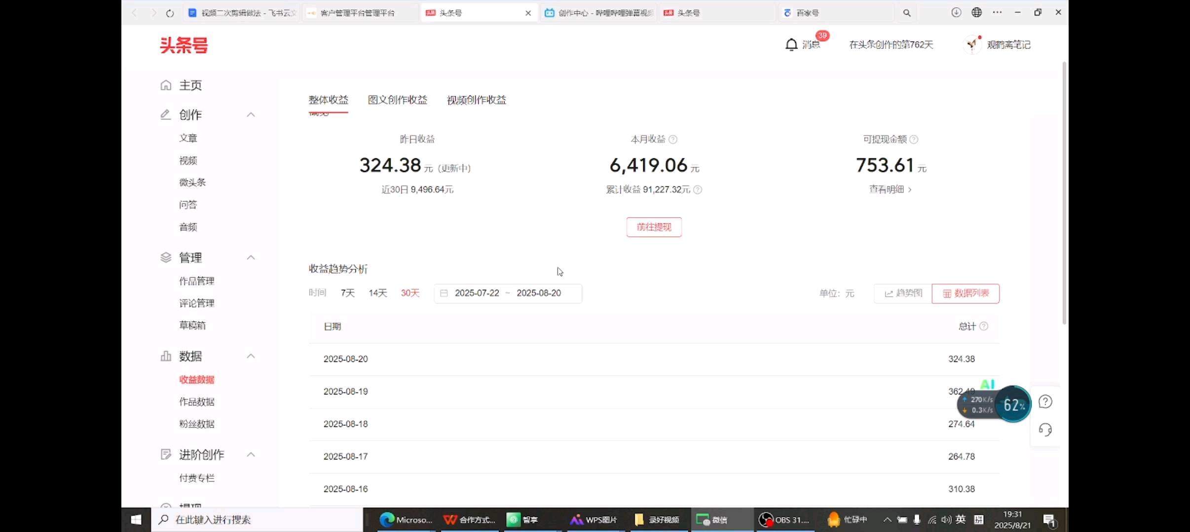 白冰其他供需