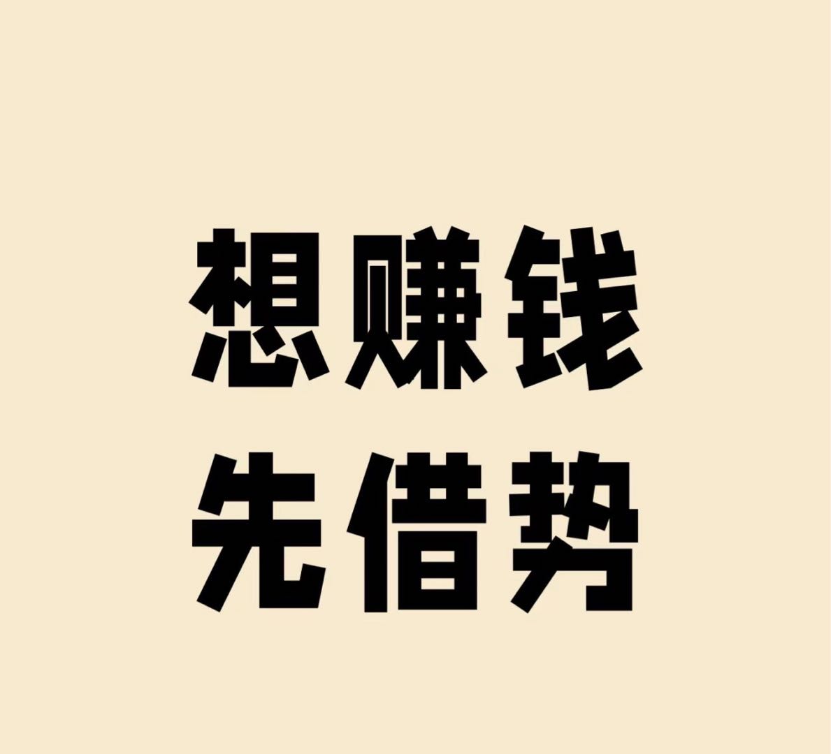 刘先生Ai直播拼多多、抖音电商项目，无需场地，当天见收益，实时结算