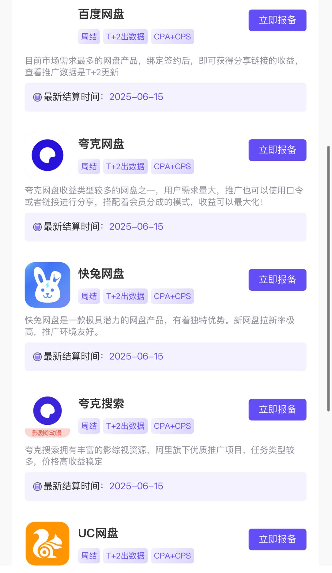 李先生其他供需网盘拉新新玩法 新上线快兔网盘百度，夸克，迅雷，UC，等各大网盘都可以