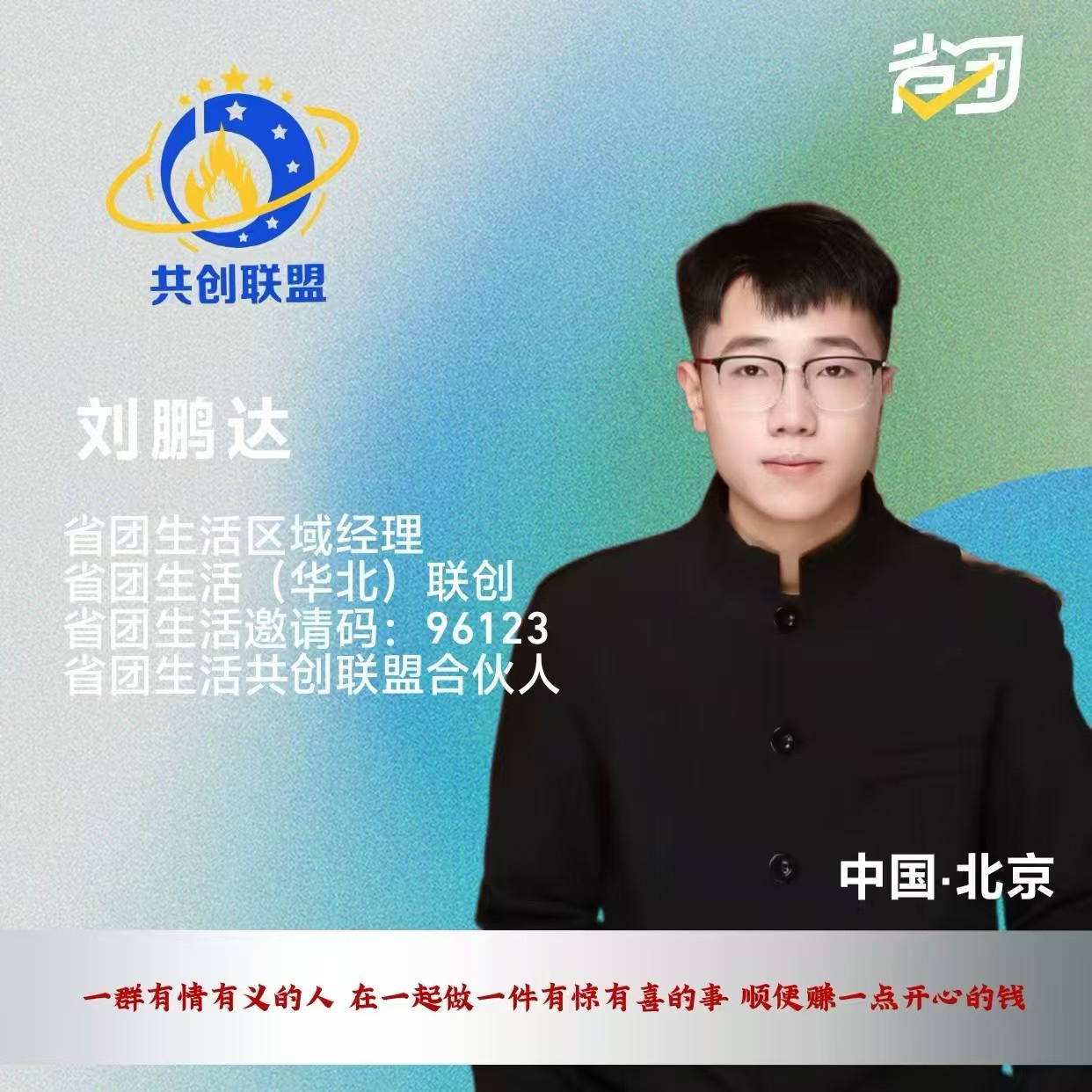 刘鹏达