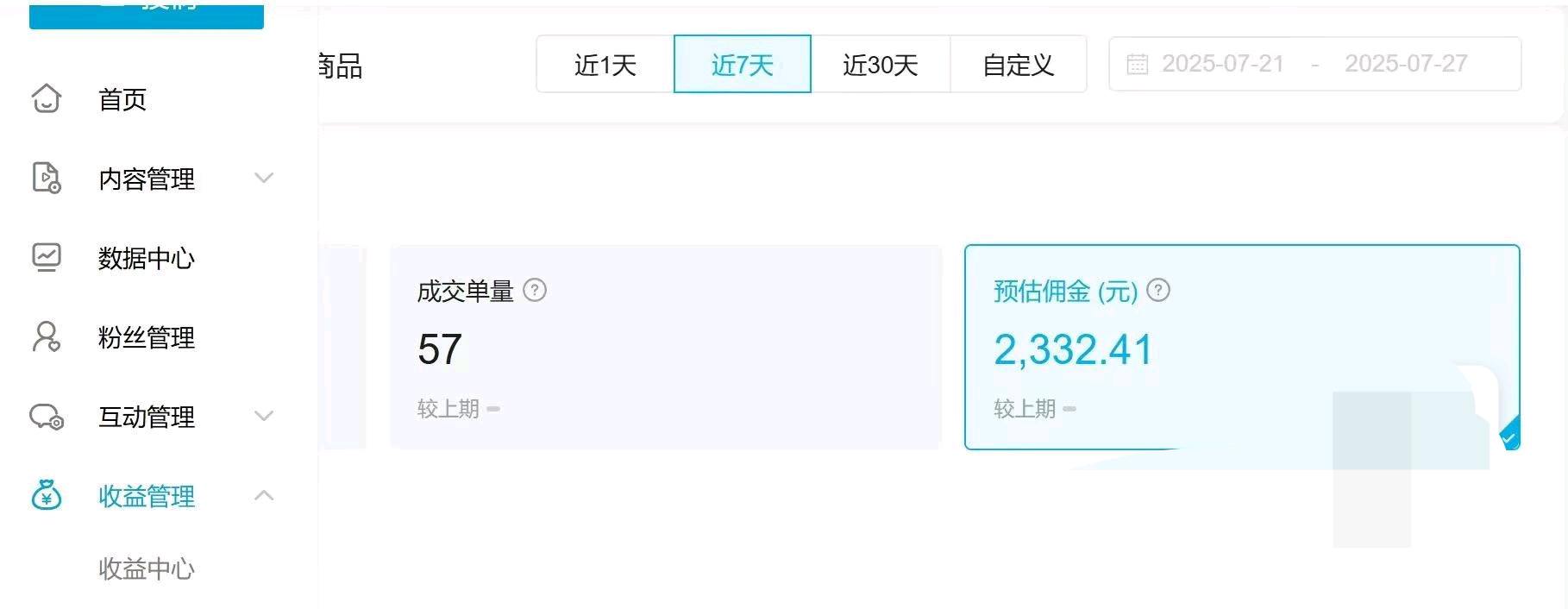 郭炳煌b站带货代运营