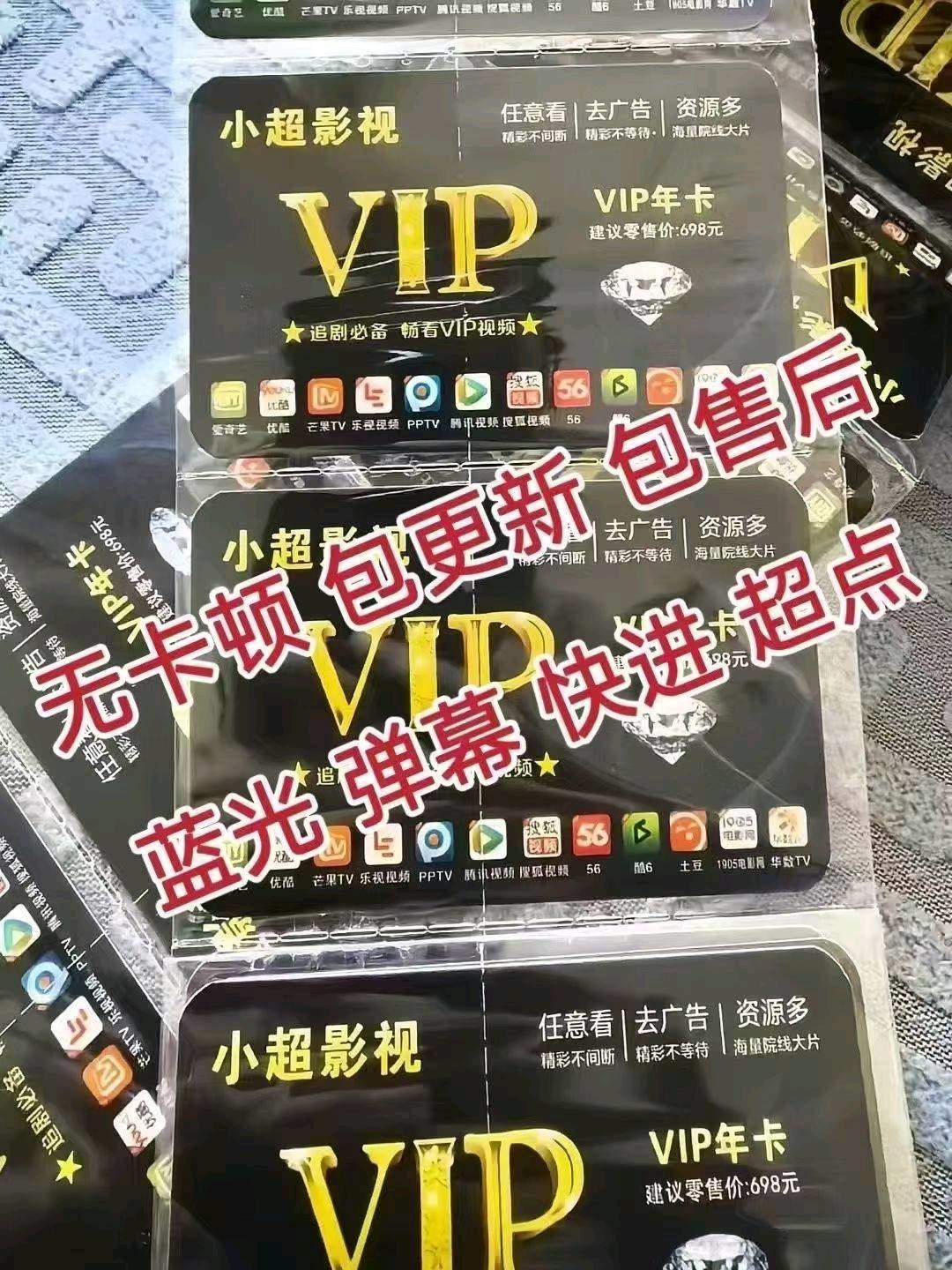 谭广云找合伙人高利润项目，卖影视会员卡日入*