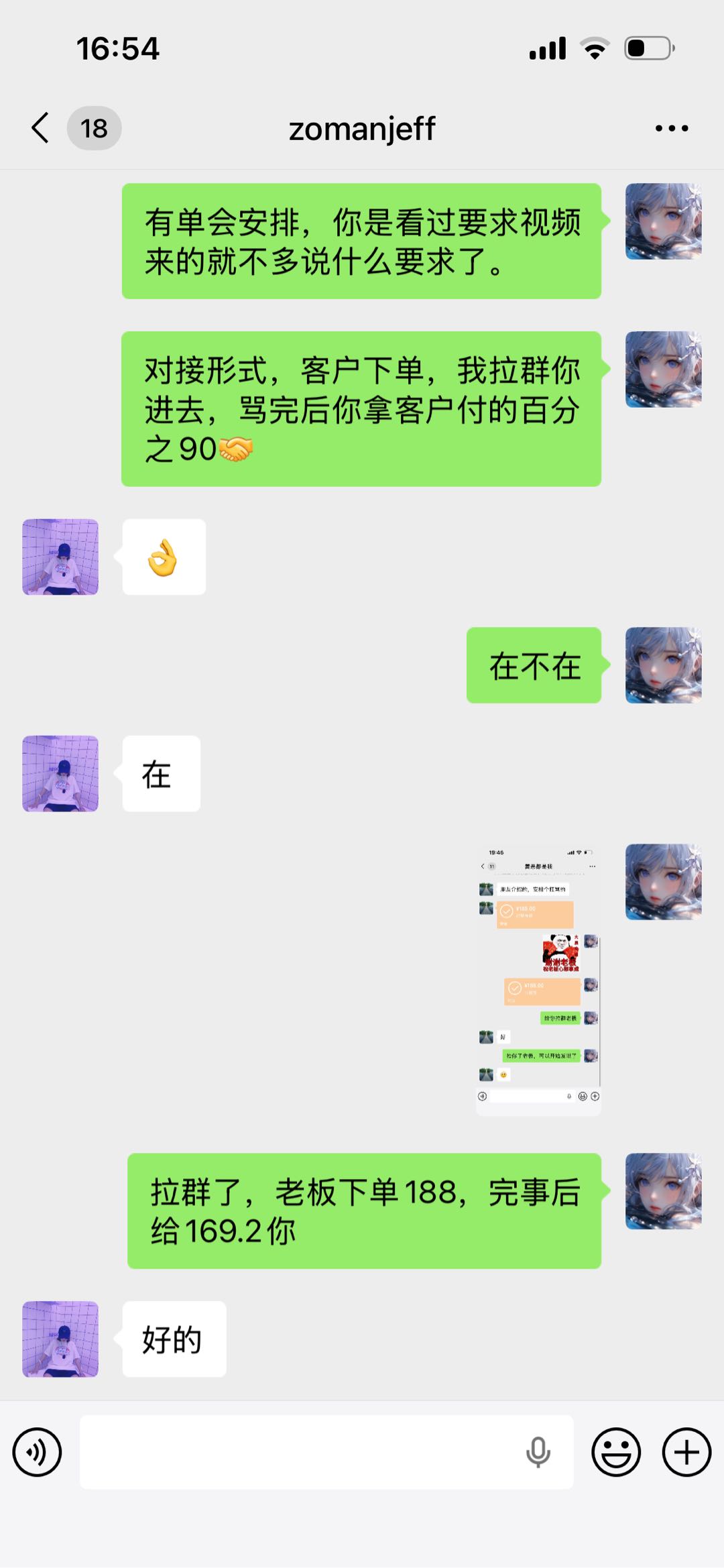 蔡女士其他供需陪聊工作室