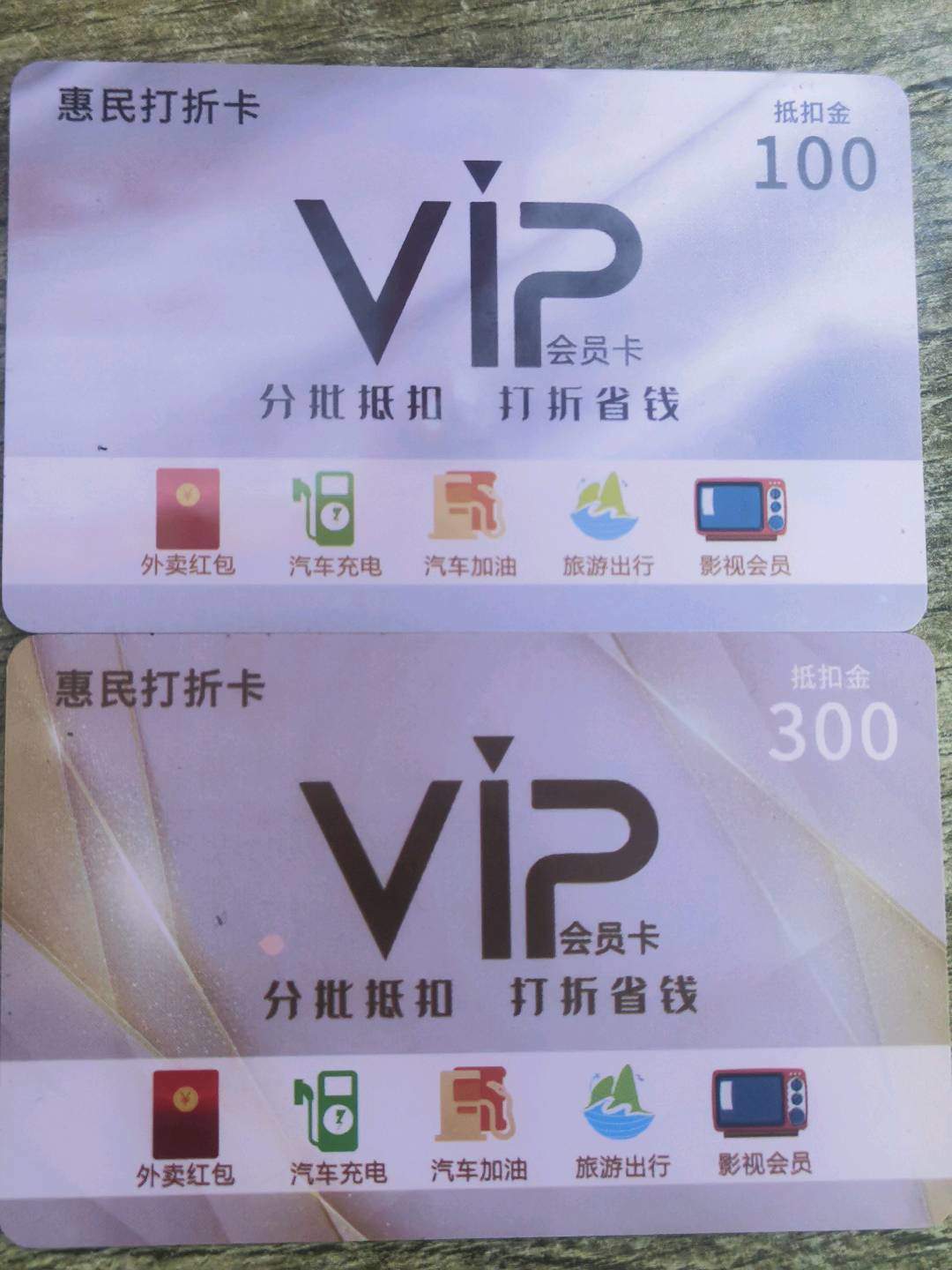 高伟丰找合伙人折扣卡一手货源寻全国合伙人！