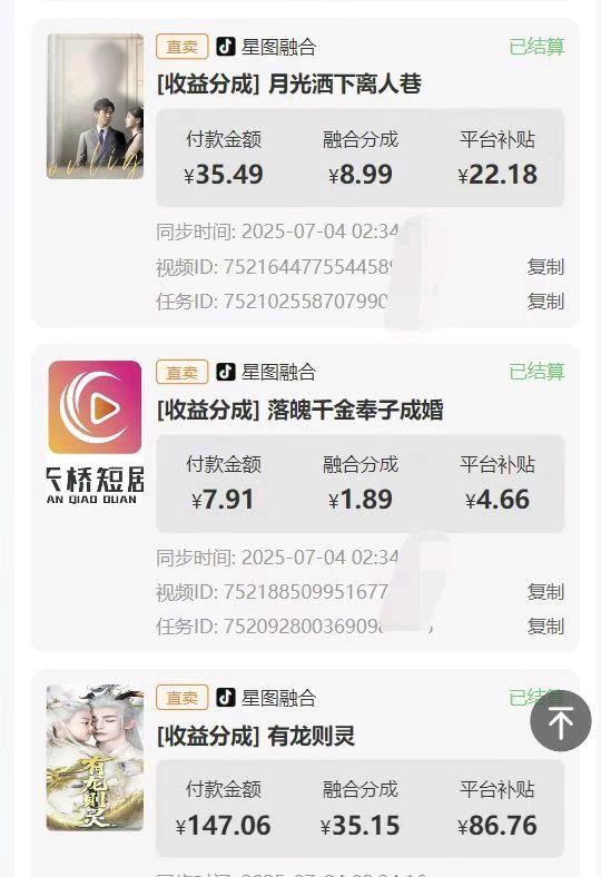 王女士找合伙人短剧推广，发布视频会复制粘贴就可以，小白可做