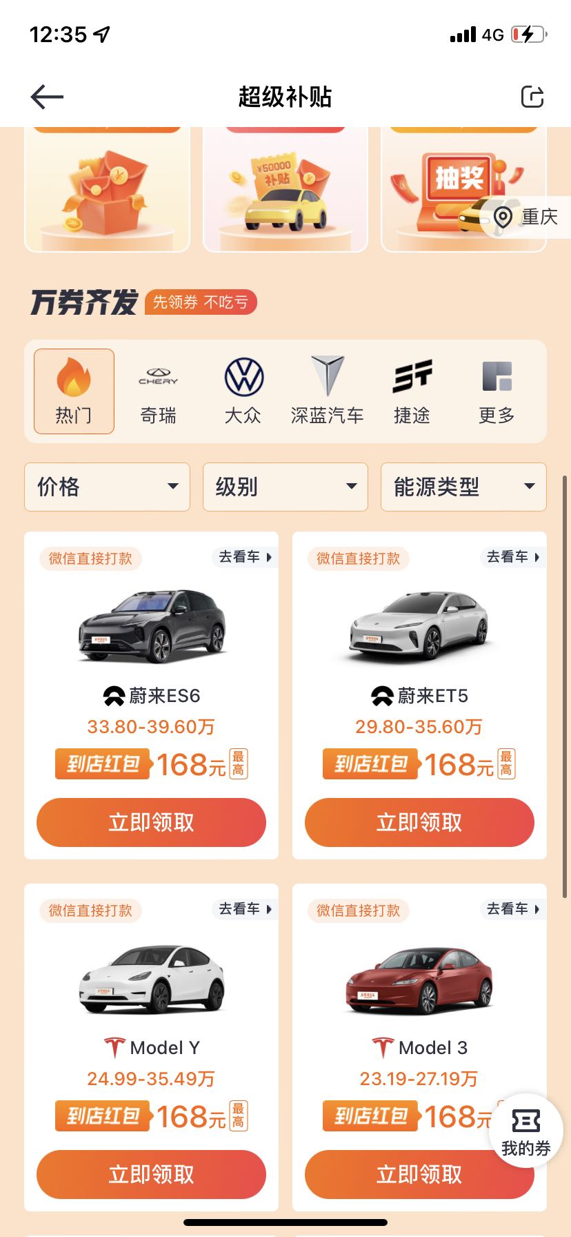 张先生其他供需4s店试驾168/单全国可做， 招城区代理 一城一人